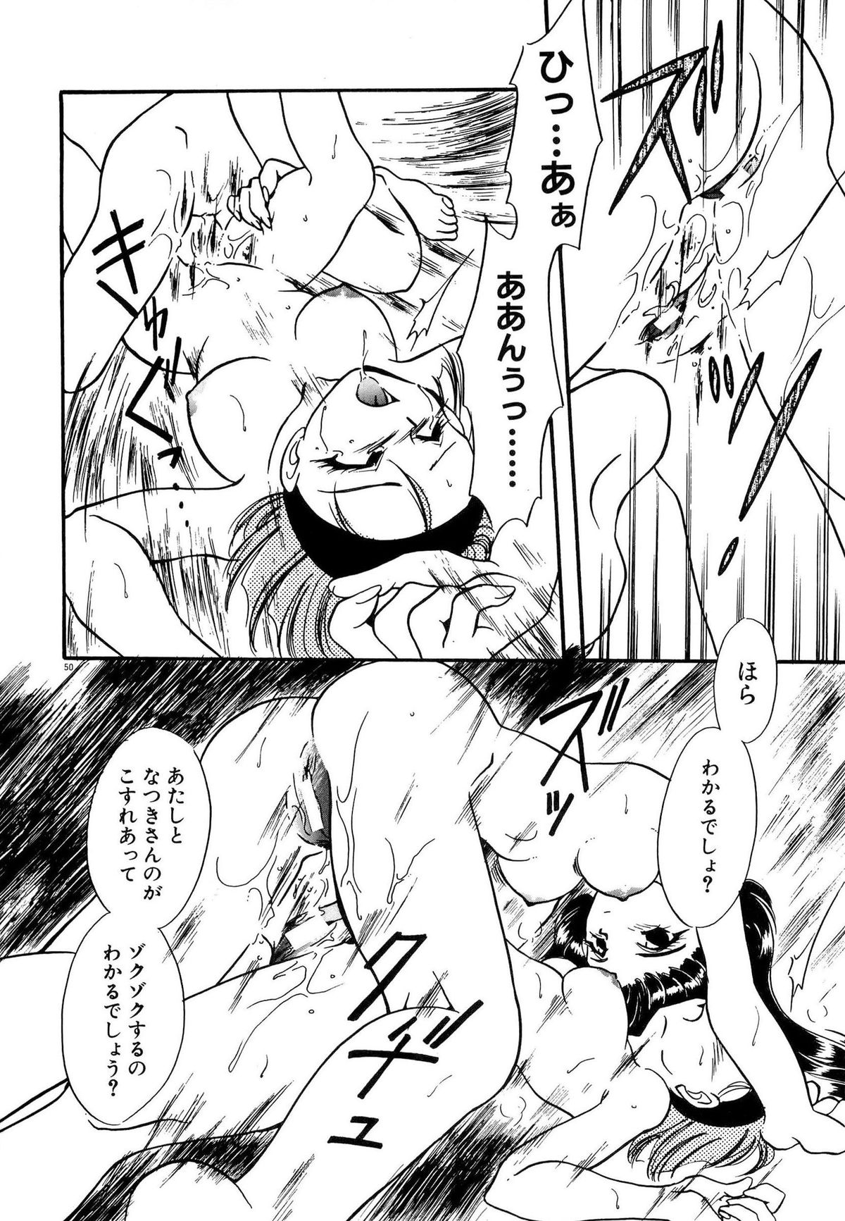 [水尾ろむ] BODY LINE