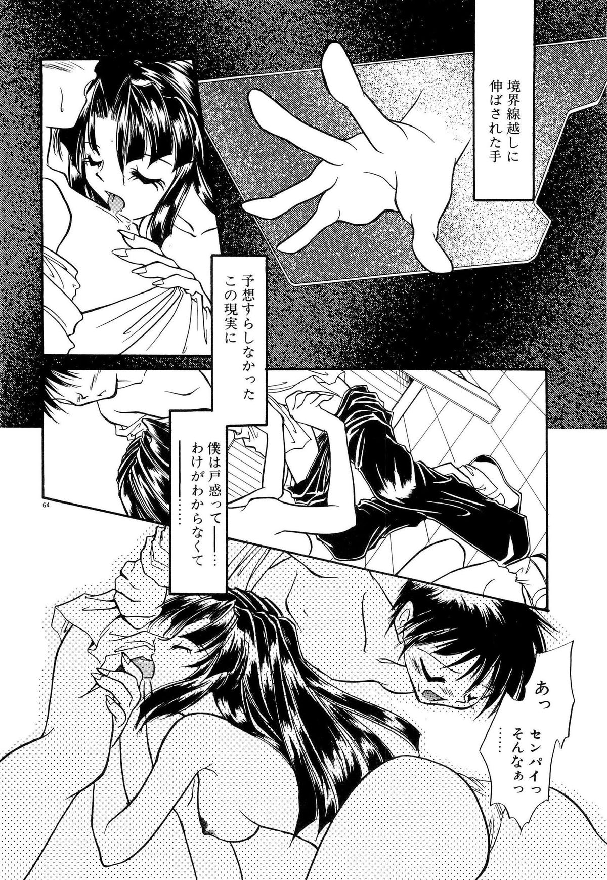 [水尾ろむ] BODY LINE