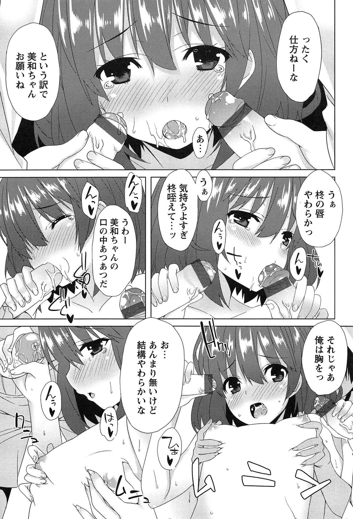 [草野ゆぅ] 全開露出少女