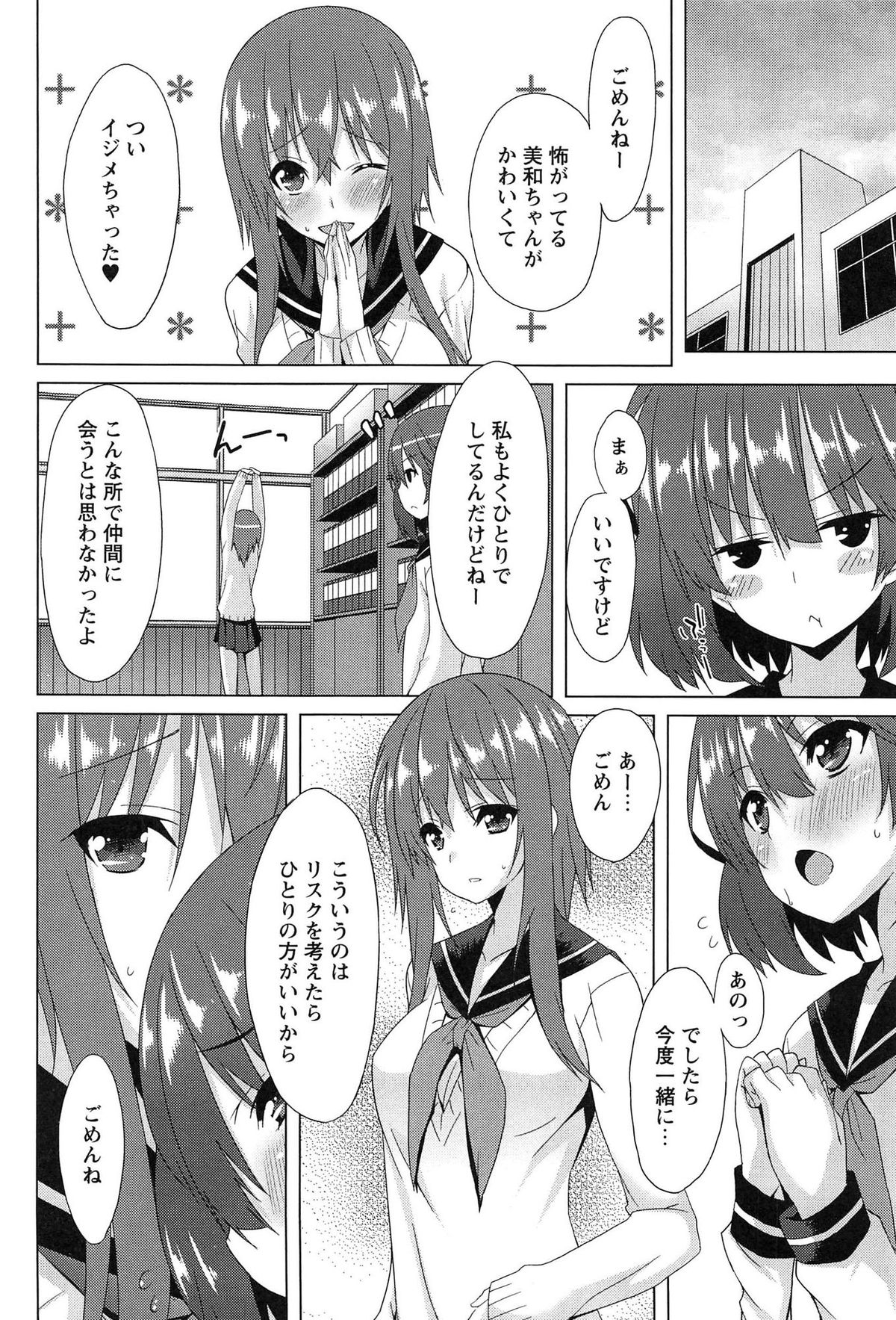 [草野ゆぅ] 全開露出少女