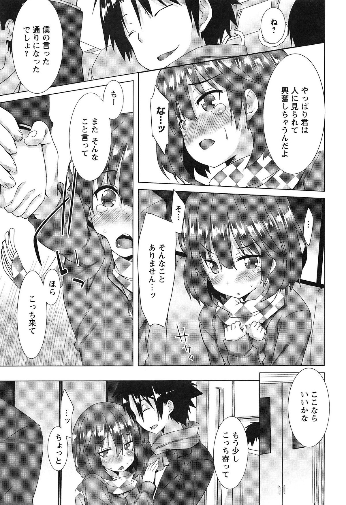 [草野ゆぅ] 全開露出少女