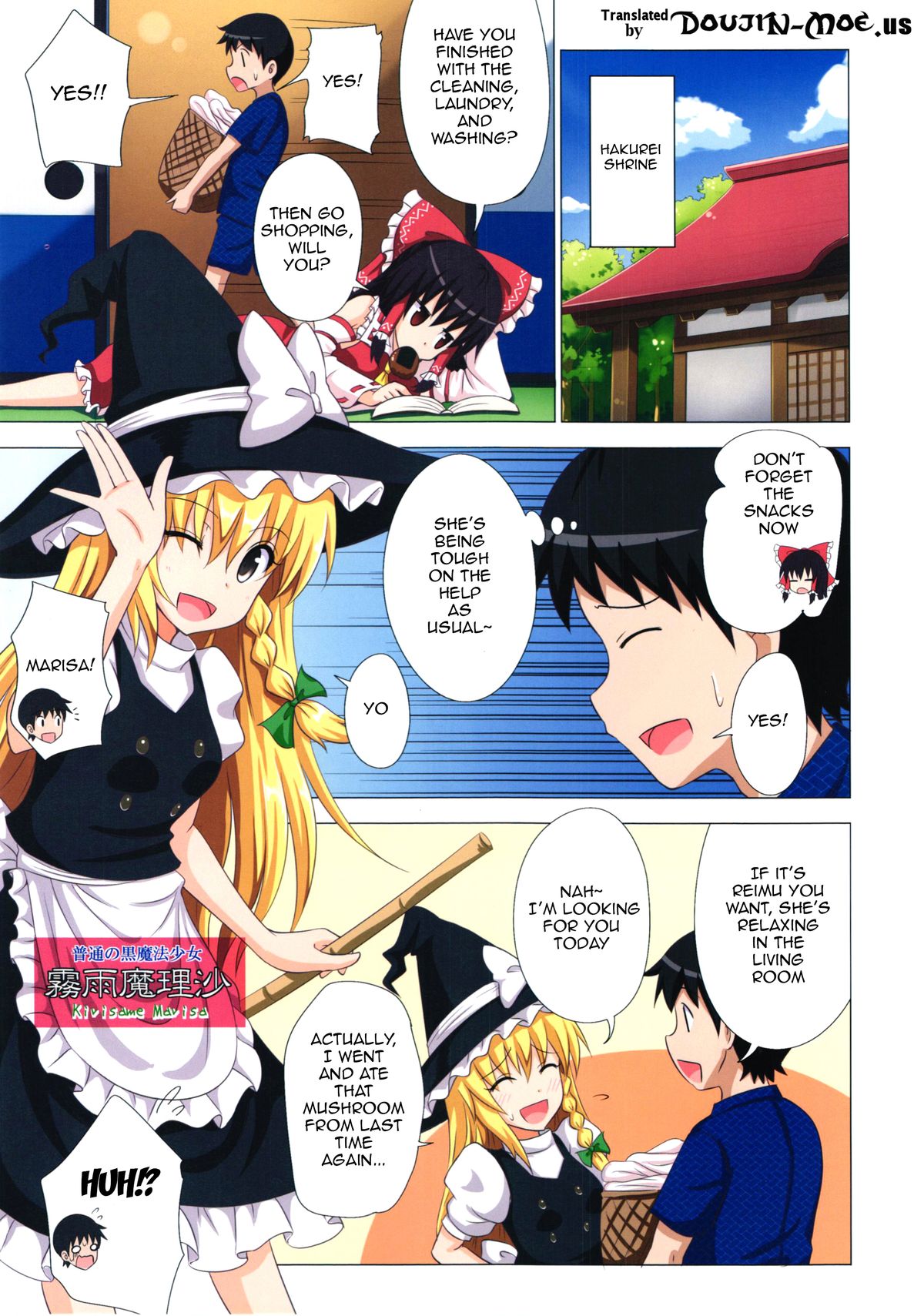 (C87) [かみか堂 (銀曜ハル)] 幻想郷楽園化計画 14 (東方Project) [英訳]