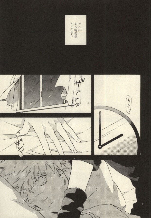 [六花 (ゆいのじ)] 融点は午前2時 (NARUTO -ナルト-)