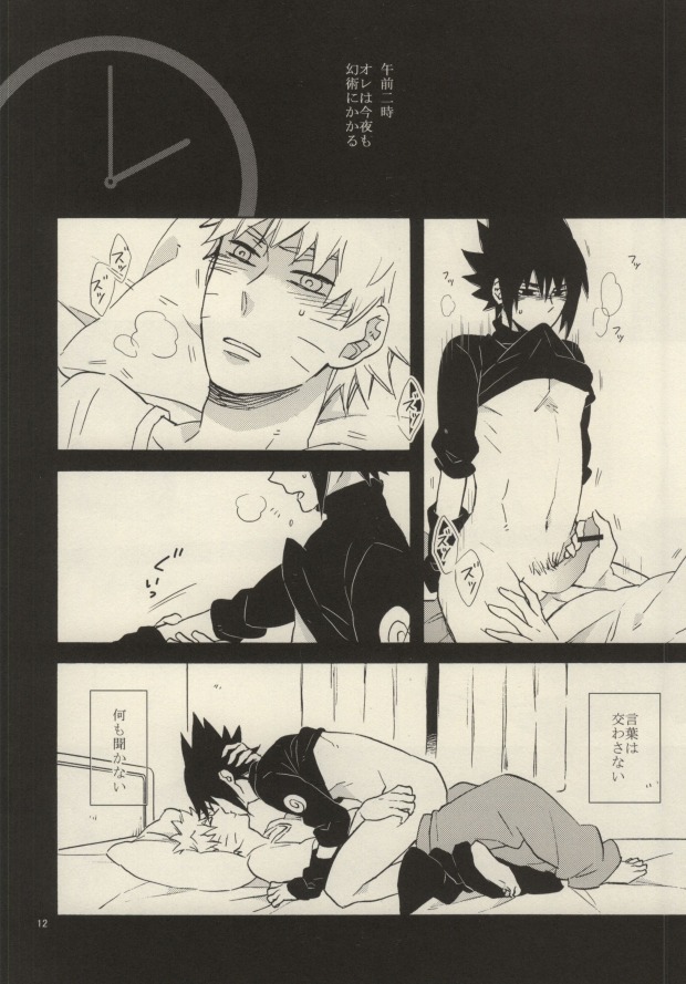 [六花 (ゆいのじ)] 融点は午前2時 (NARUTO -ナルト-)