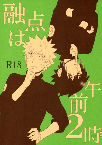 [六花 (ゆいのじ)] 融点は午前2時 (NARUTO -ナルト-)