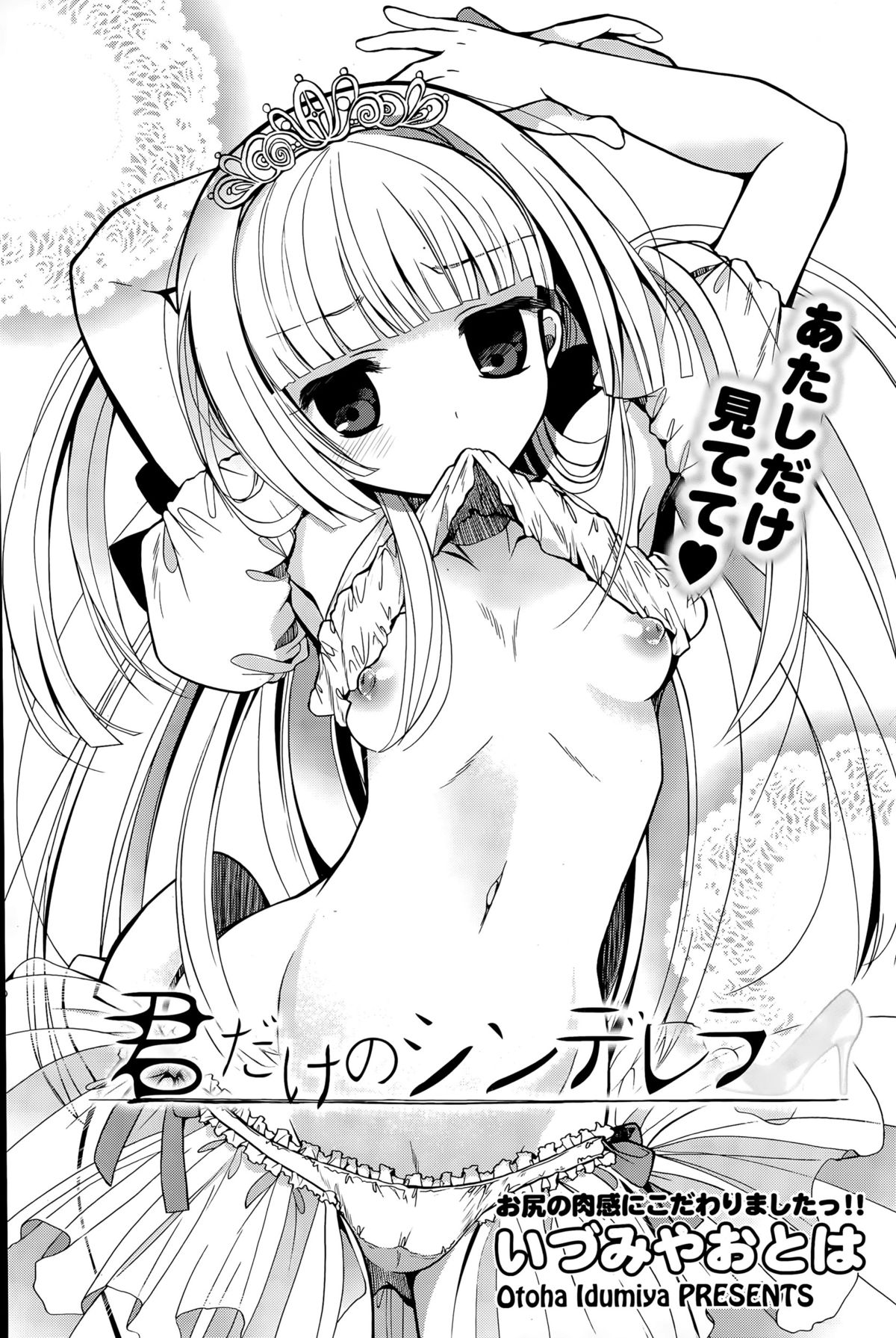COMIC ポプリクラブ 2015年6月号