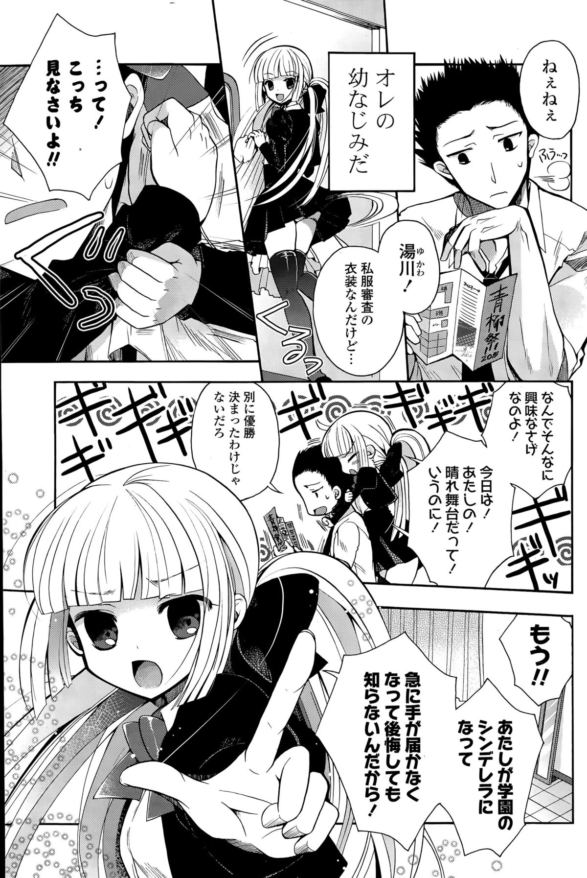 COMIC ポプリクラブ 2015年6月号