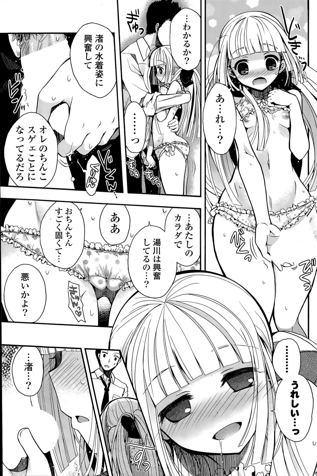 COMIC ポプリクラブ 2015年6月号
