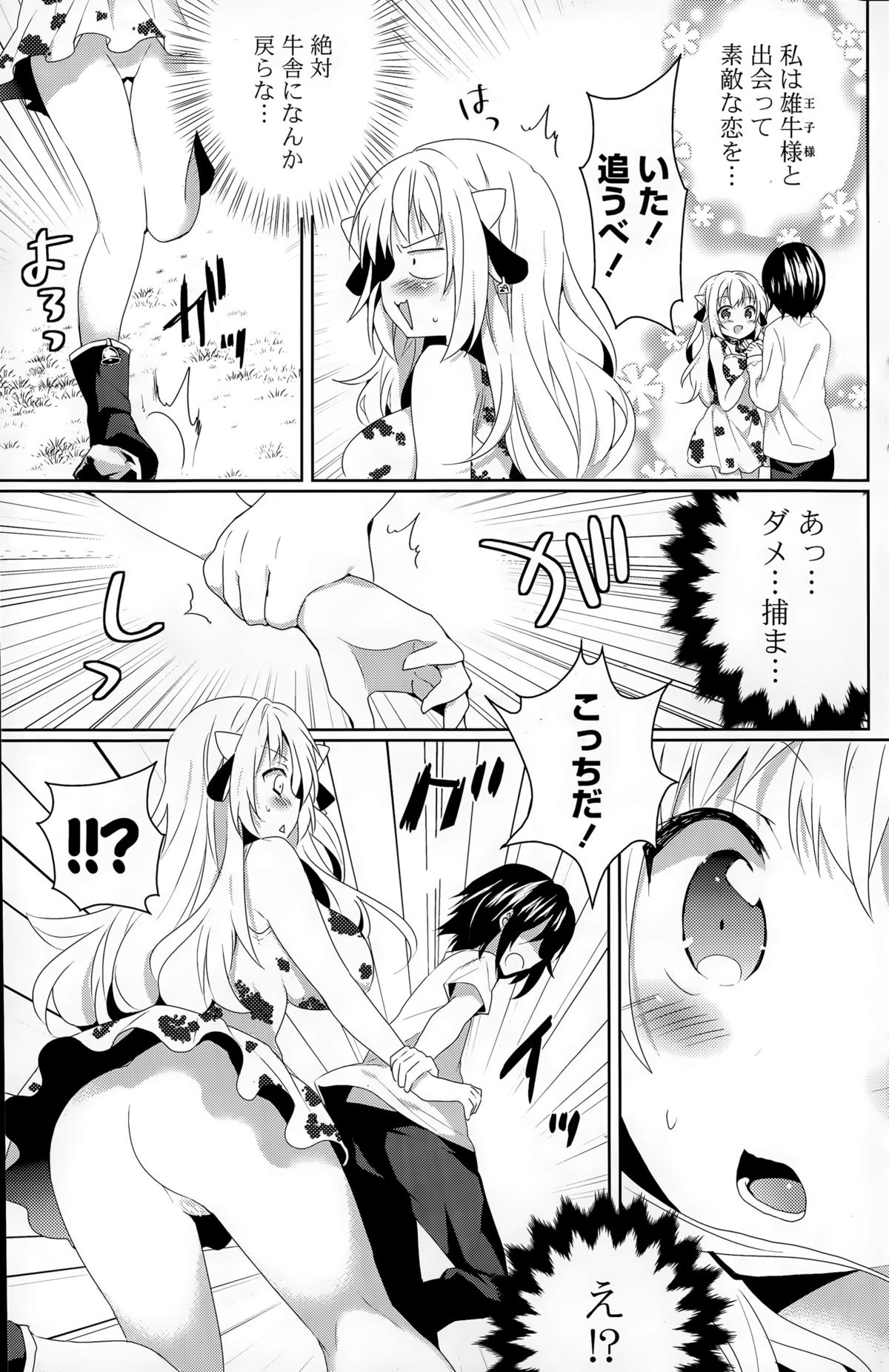 COMIC ポプリクラブ 2015年6月号