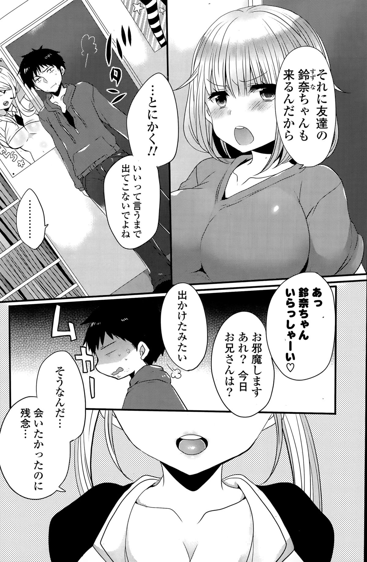 COMIC ポプリクラブ 2015年6月号