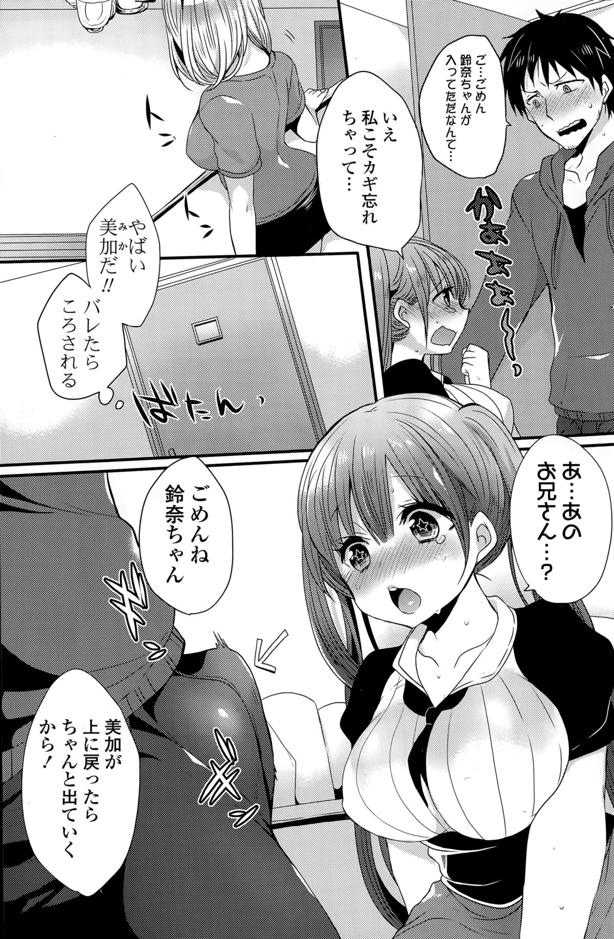 COMIC ポプリクラブ 2015年6月号