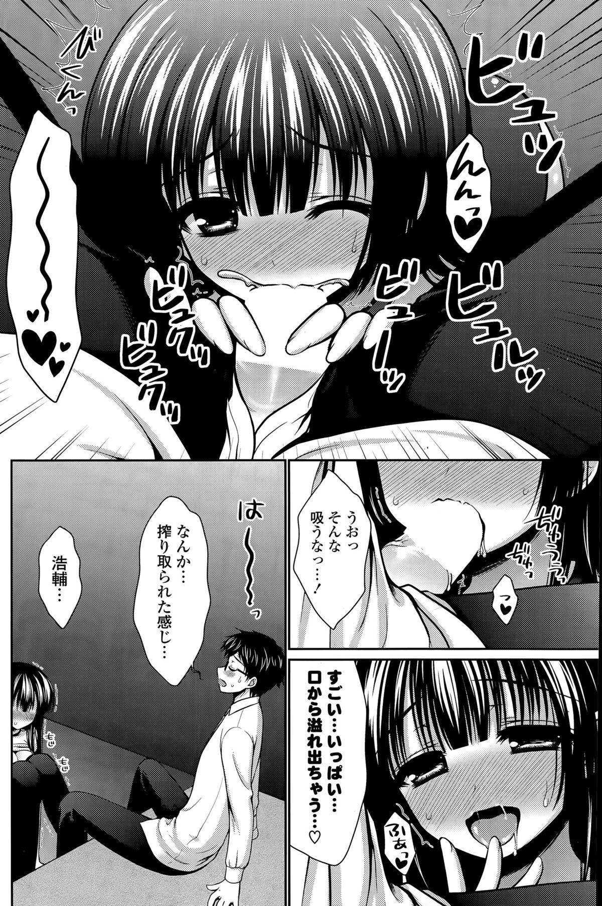 COMIC ポプリクラブ 2015年6月号