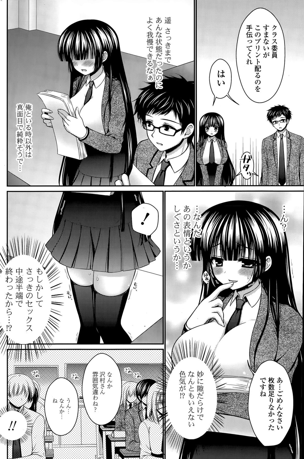 COMIC ポプリクラブ 2015年6月号