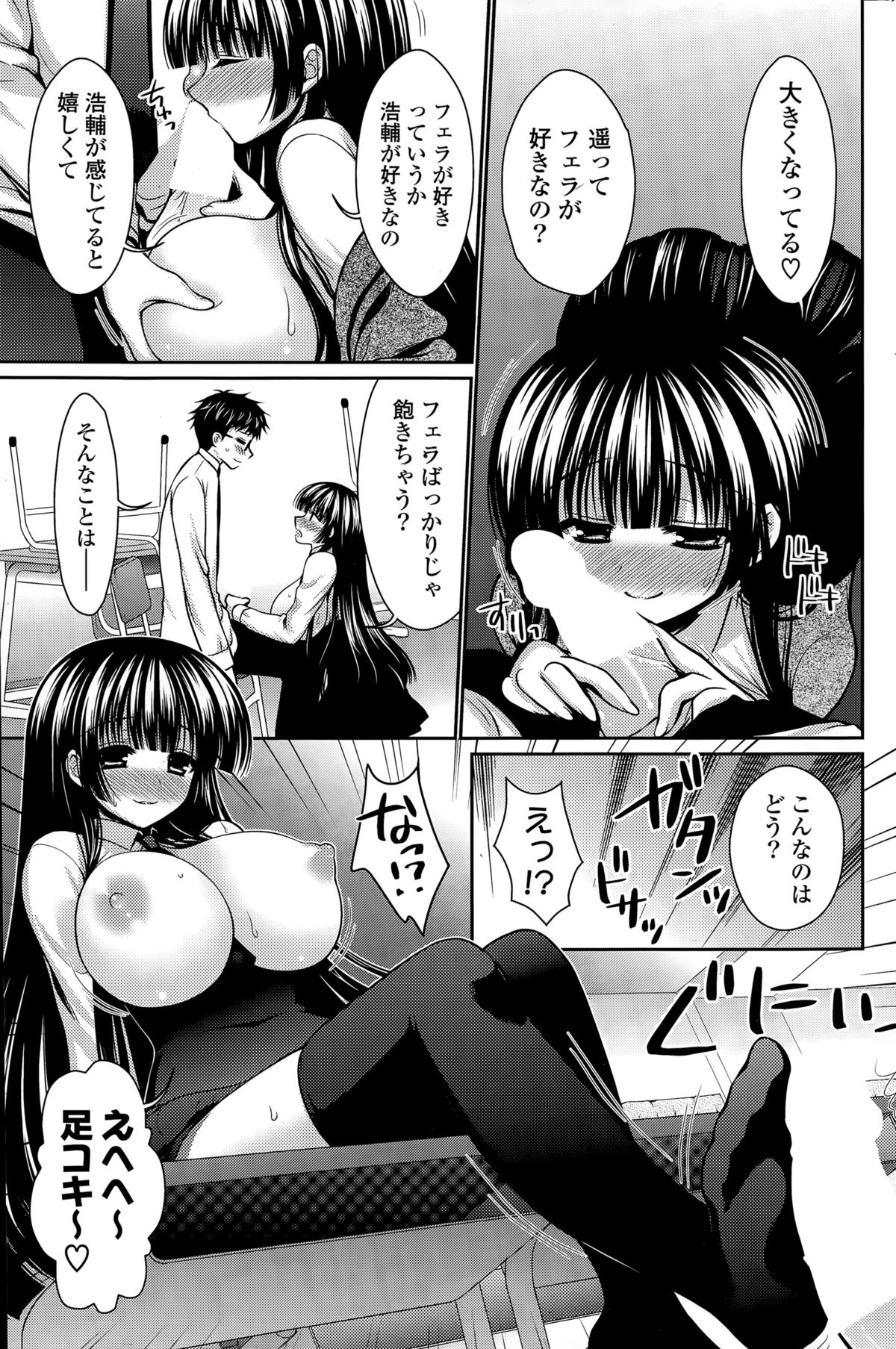COMIC ポプリクラブ 2015年6月号