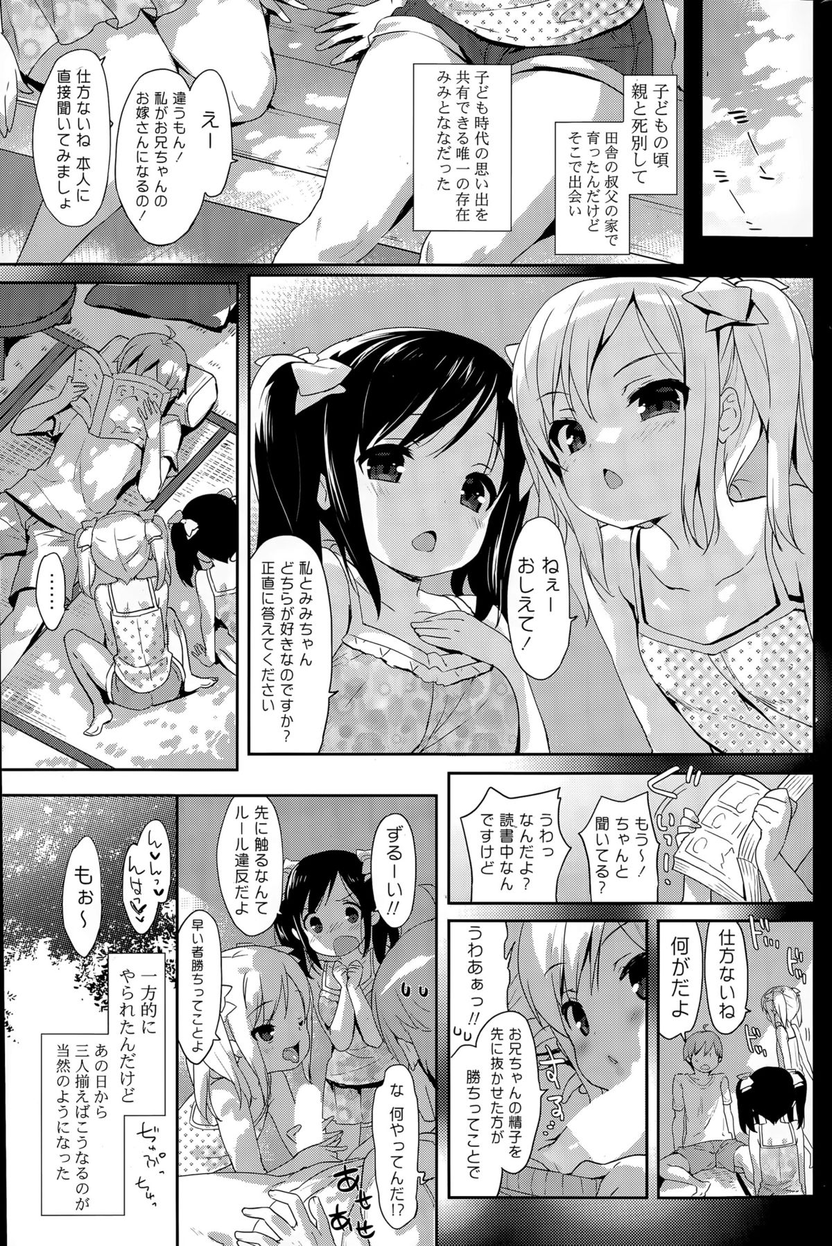 COMIC ポプリクラブ 2015年6月号