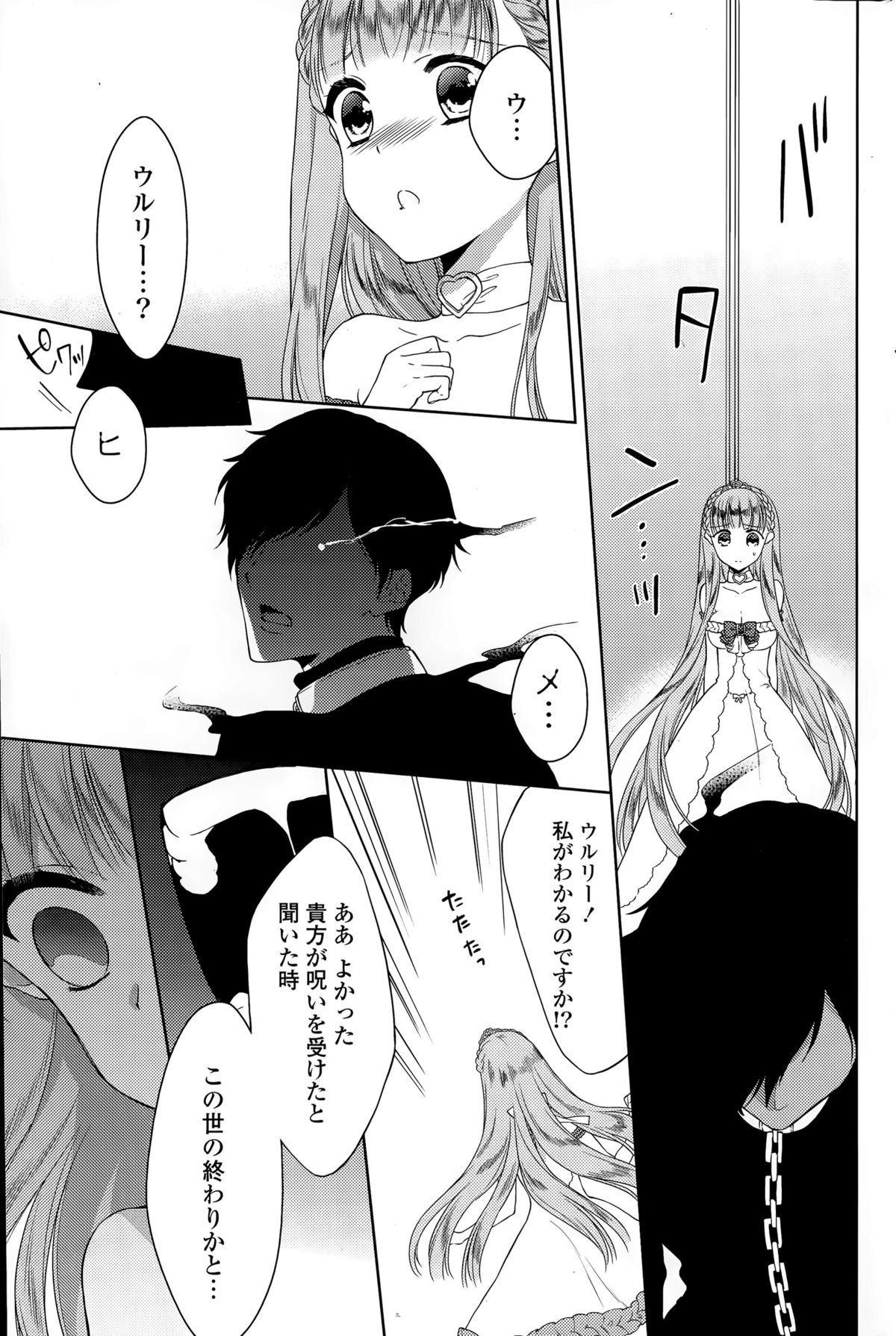 COMIC ポプリクラブ 2015年6月号