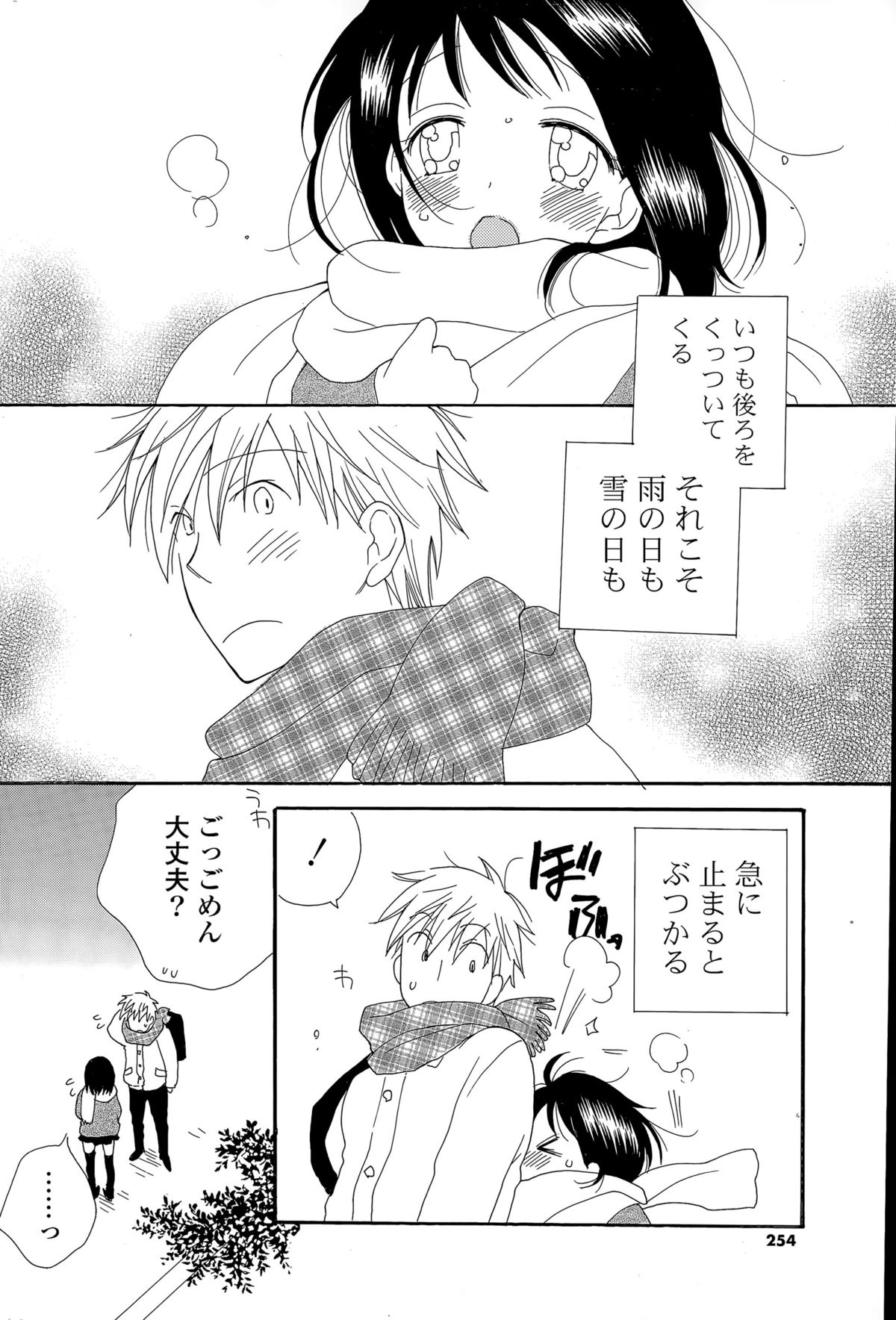 COMIC ポプリクラブ 2015年6月号