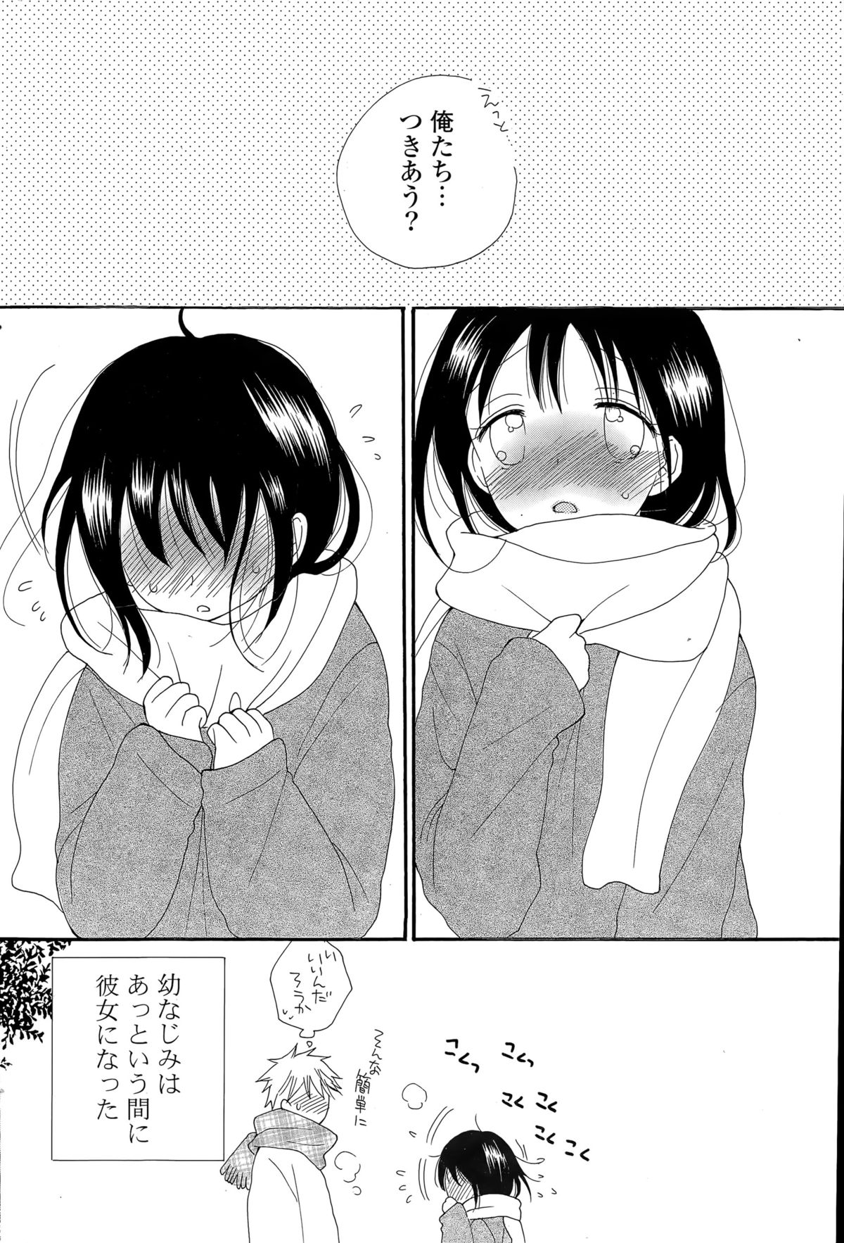 COMIC ポプリクラブ 2015年6月号