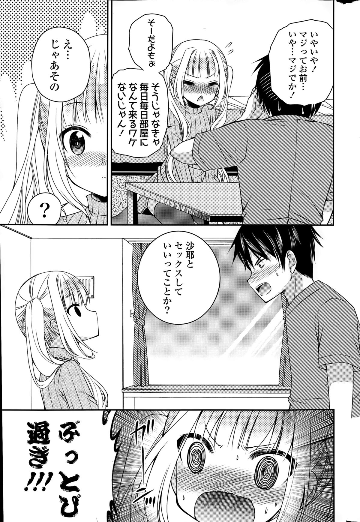 COMIC ポプリクラブ 2015年6月号