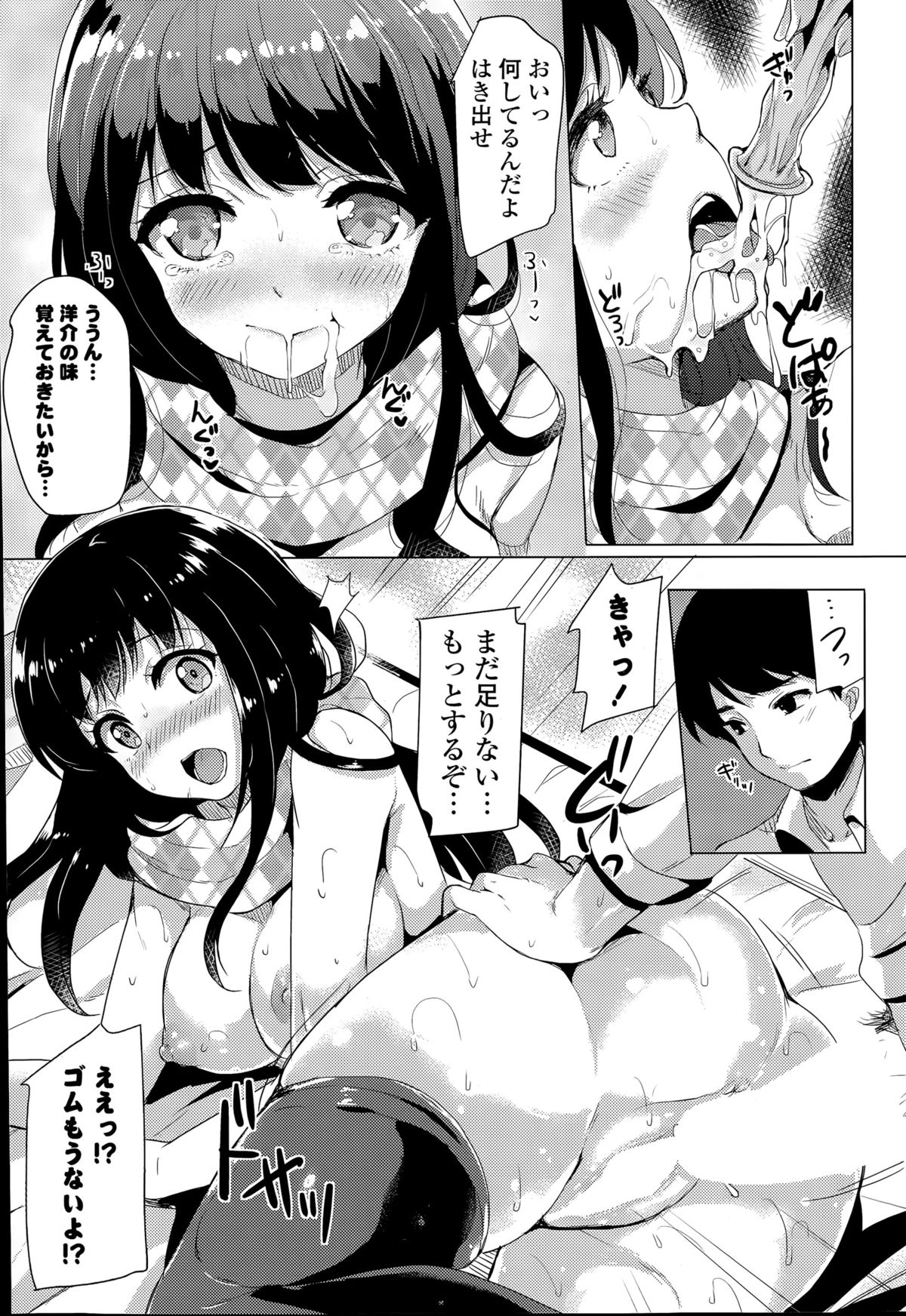COMIC ポプリクラブ 2015年6月号