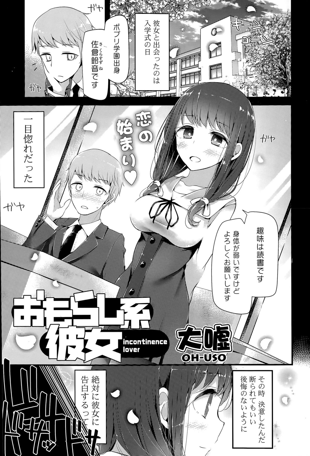 COMIC ポプリクラブ 2015年6月号