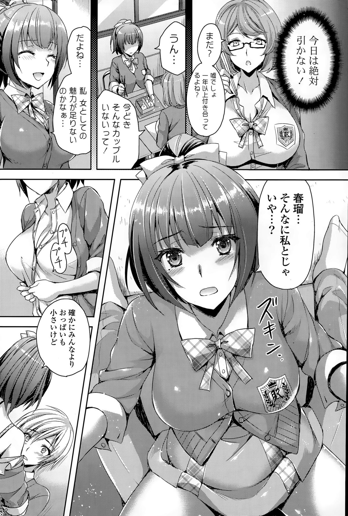 COMIC ポプリクラブ 2015年6月号