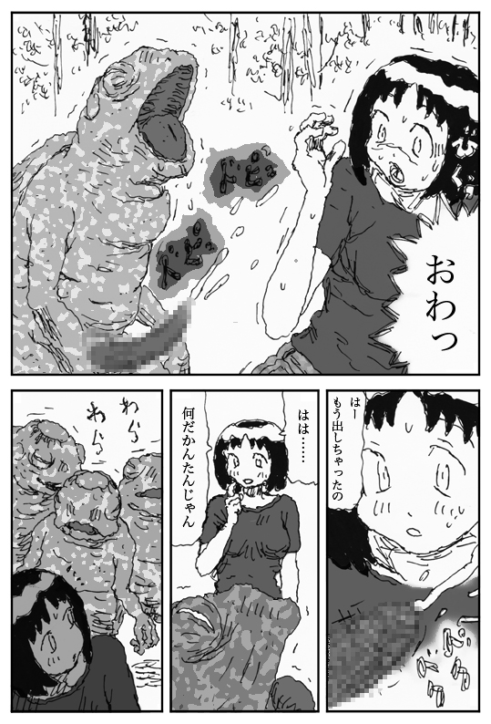 [淘汰] 妖婚の村