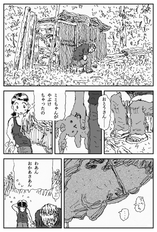 [淘汰] 妖婚の村