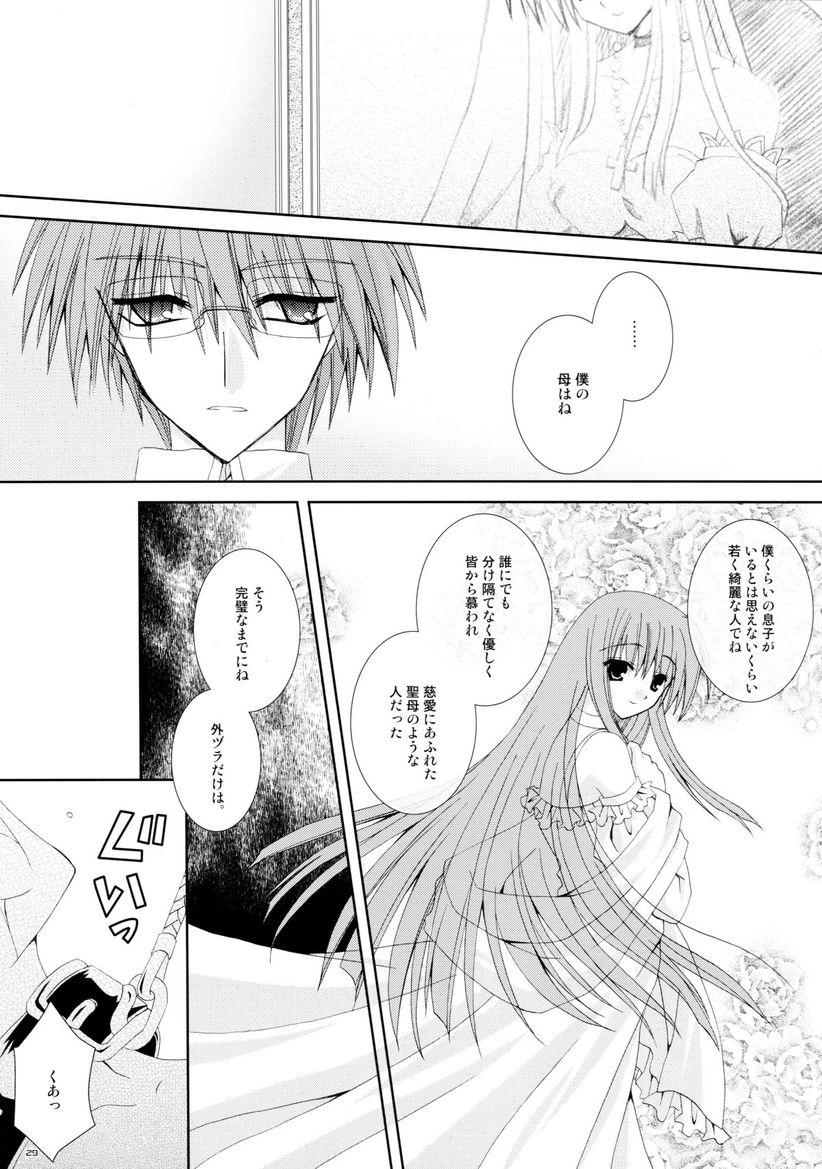 (C68) [猫禁猟区 (ねこねこ)] 愛玩仔猫