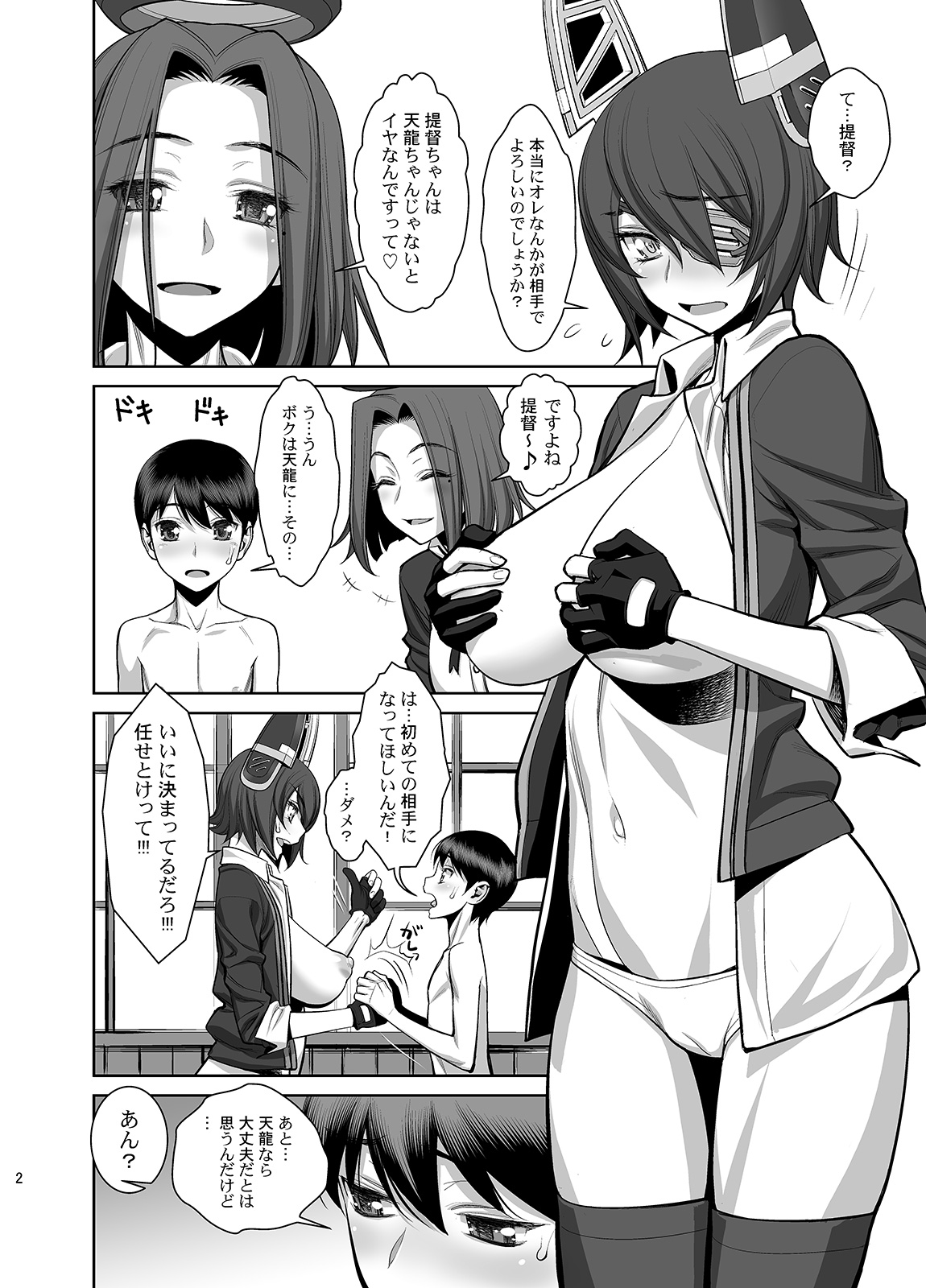 [ゲルピン (水無月十三)] ONTFK (艦隊これくしょん -艦これ-) [DL版]