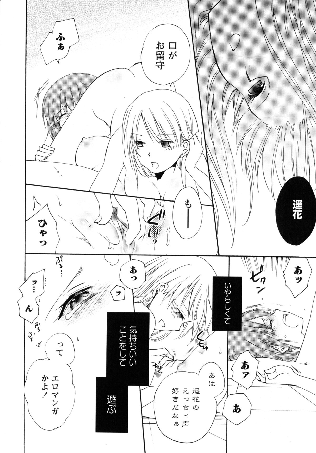 [アンソロジー] 紅百合 -Girls Love H-