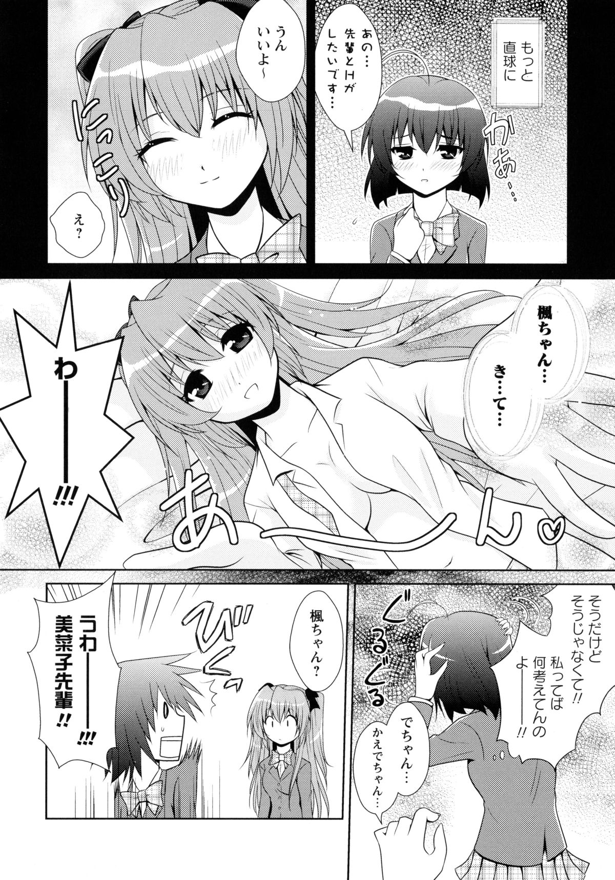 [アンソロジー] 紅百合 -Girls Love H-
