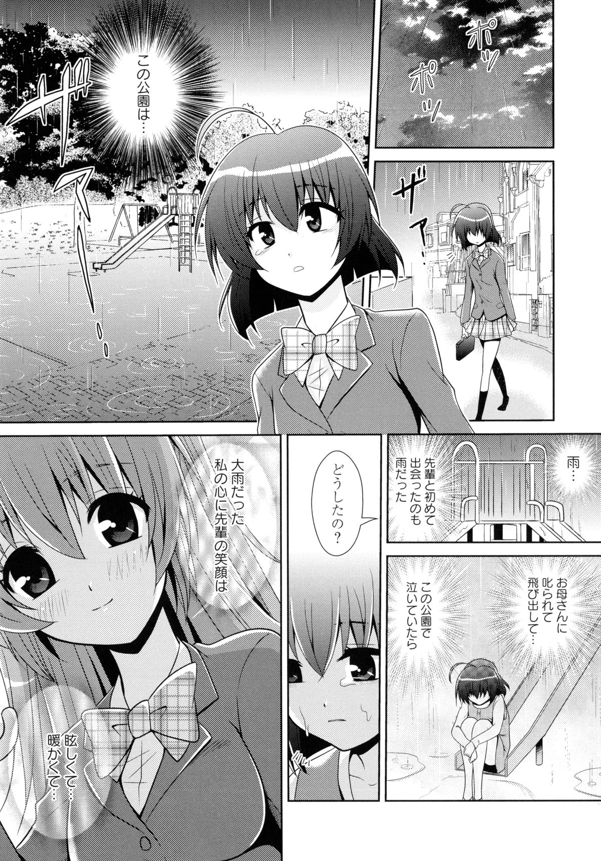 [アンソロジー] 紅百合 -Girls Love H-