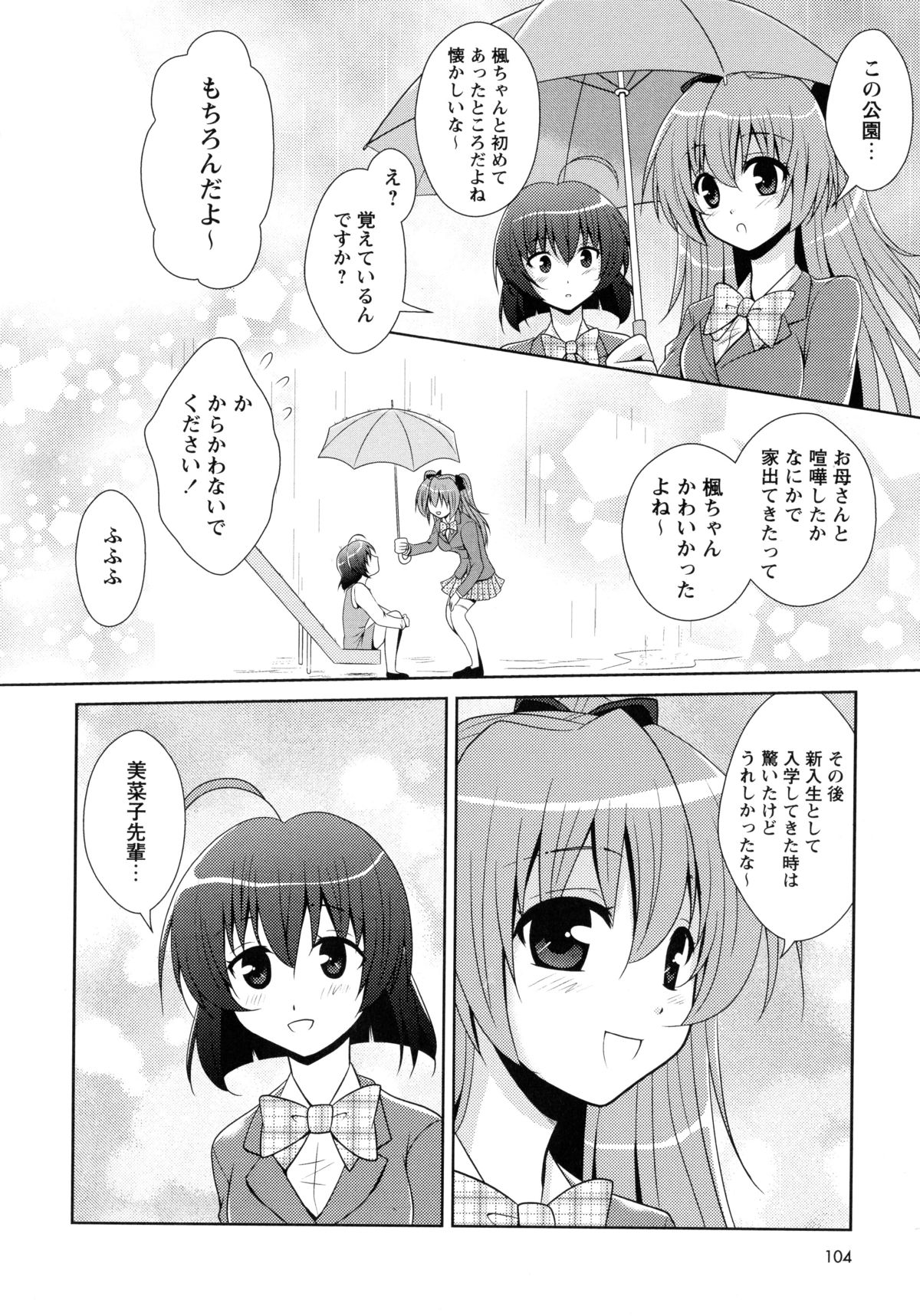 [アンソロジー] 紅百合 -Girls Love H-