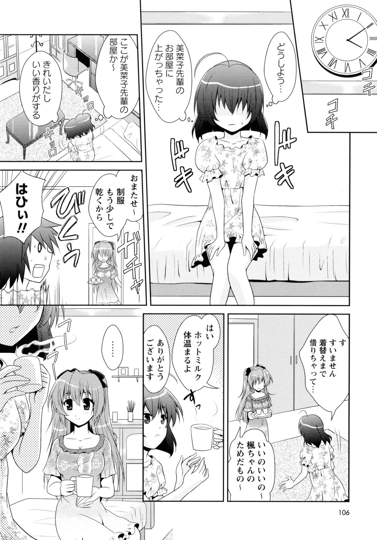 [アンソロジー] 紅百合 -Girls Love H-