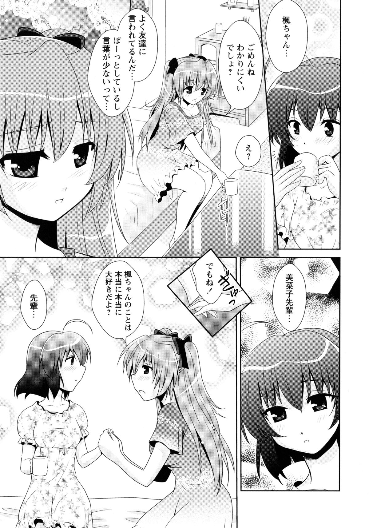 [アンソロジー] 紅百合 -Girls Love H-