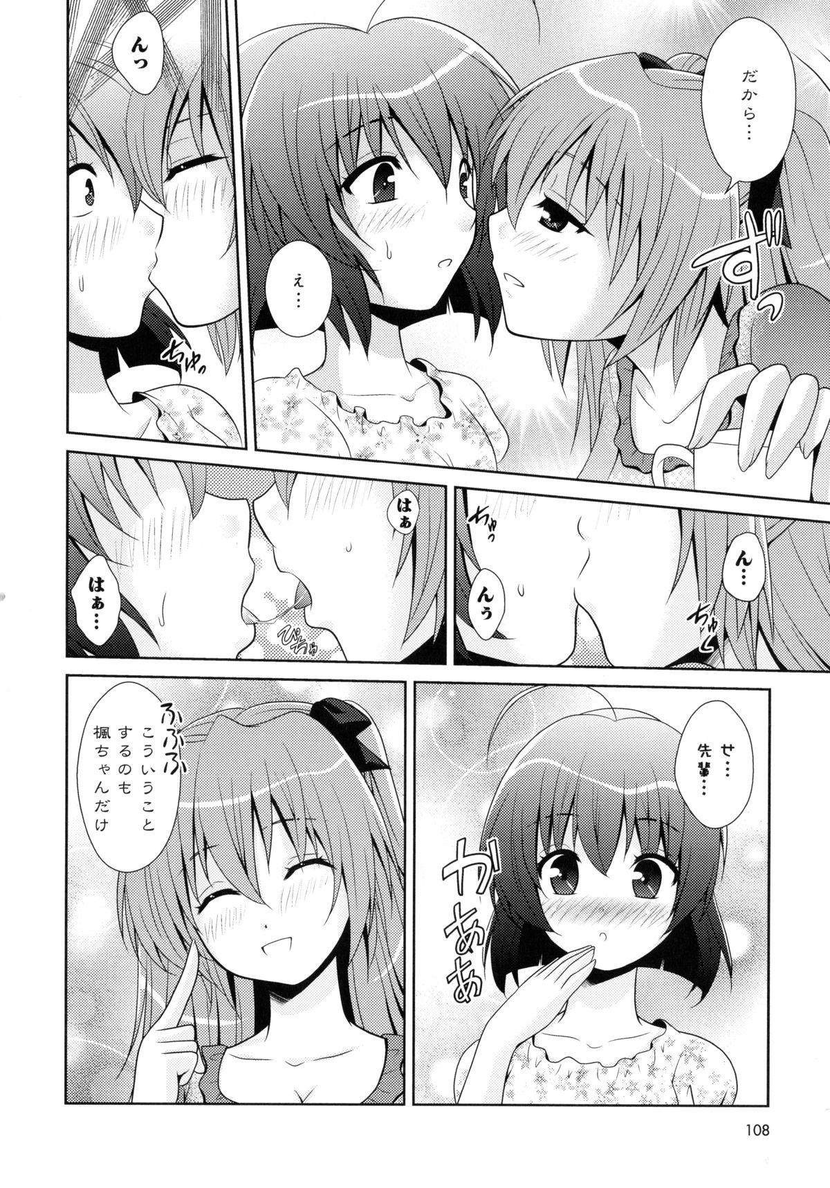 [アンソロジー] 紅百合 -Girls Love H-