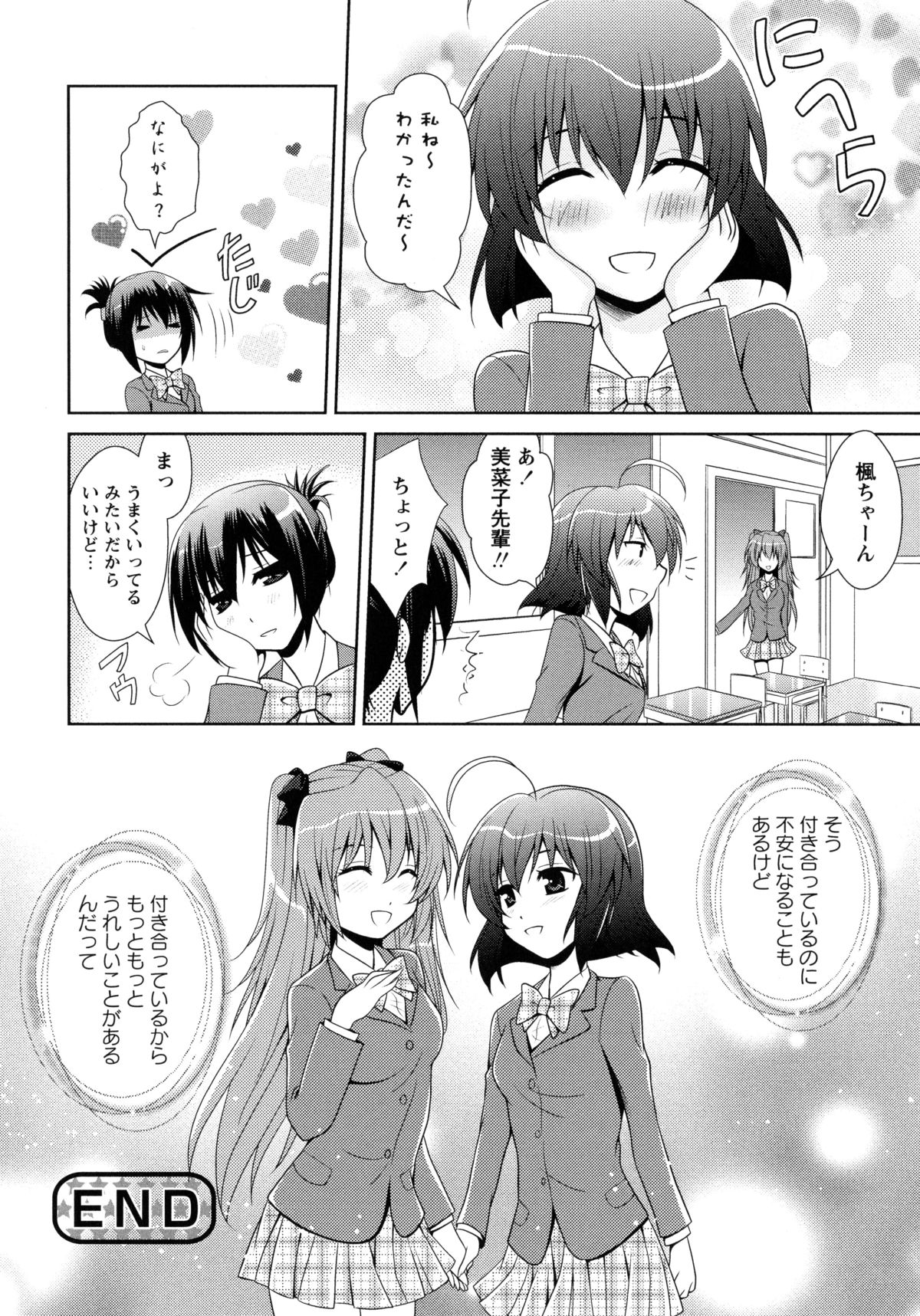 [アンソロジー] 紅百合 -Girls Love H-
