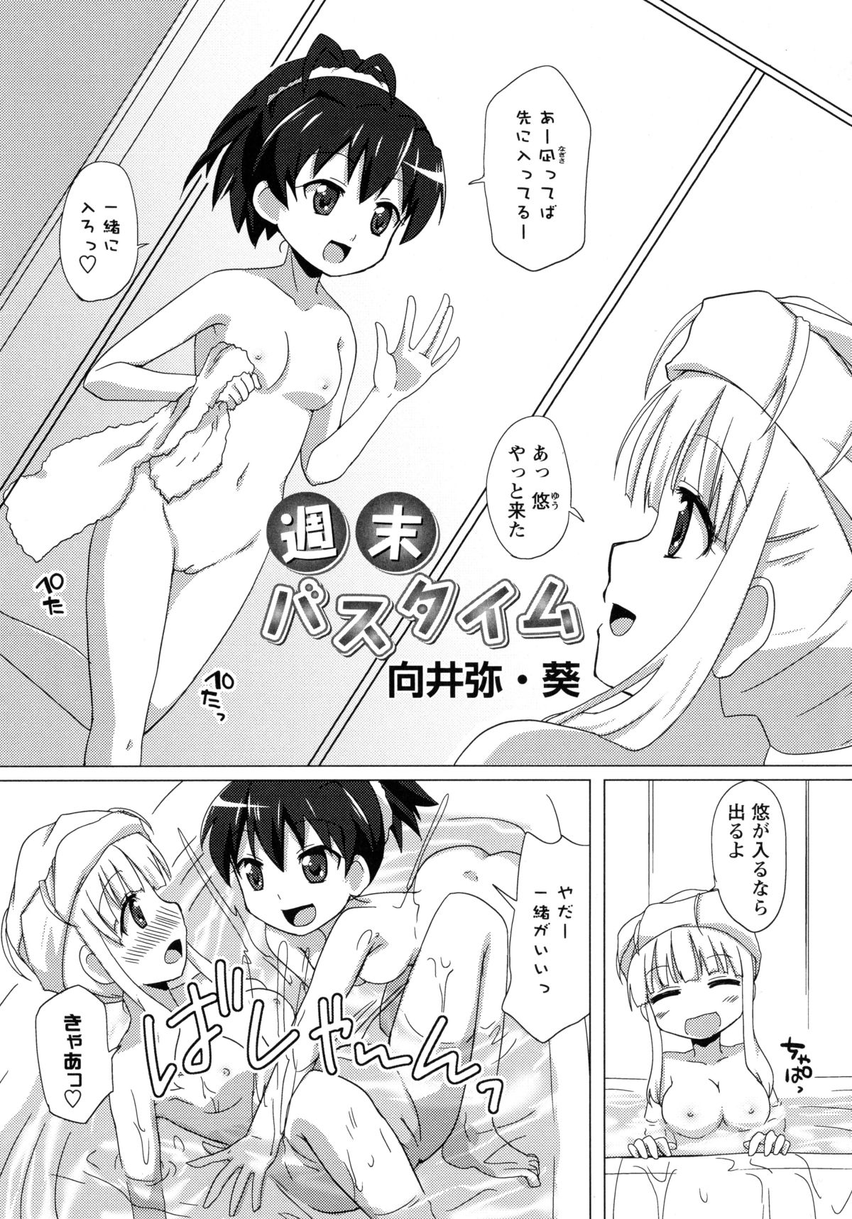 [アンソロジー] 紅百合 -Girls Love H-