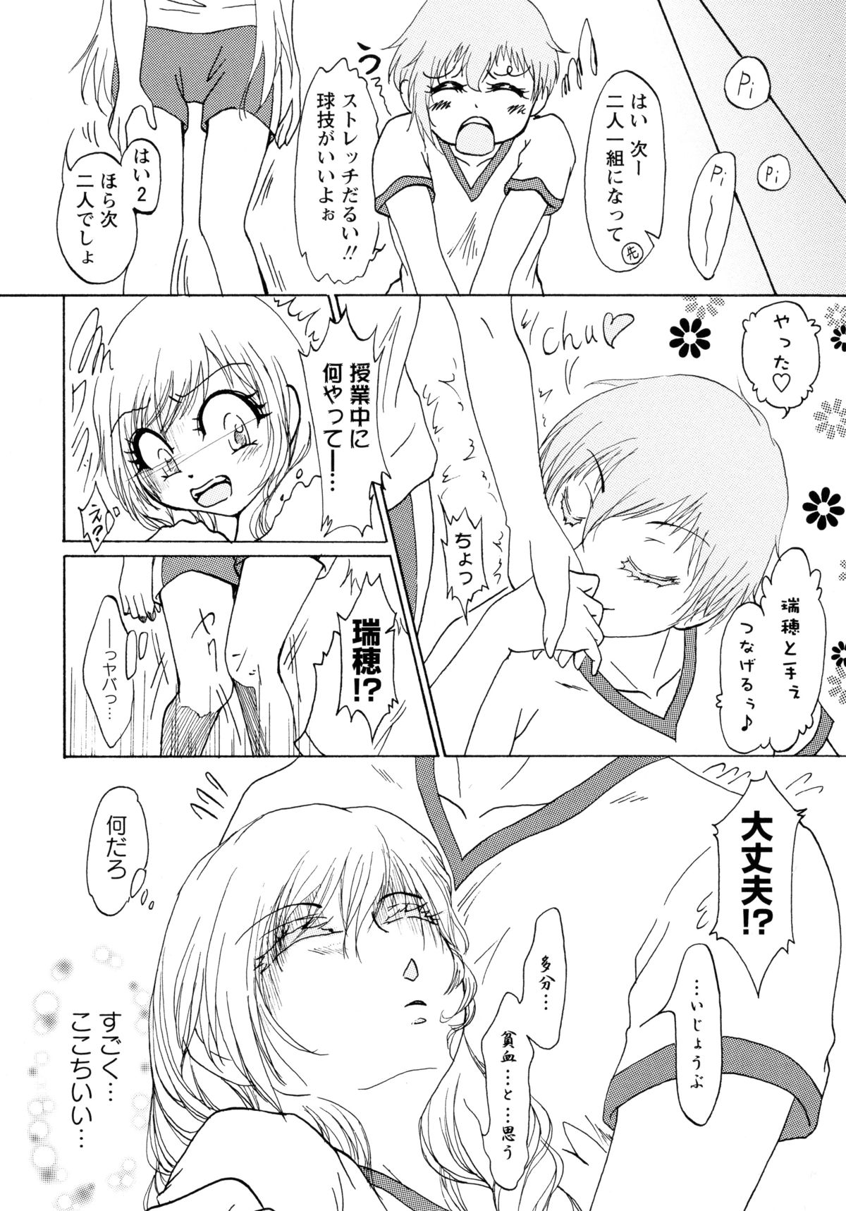 [アンソロジー] 紅百合 -Girls Love H-