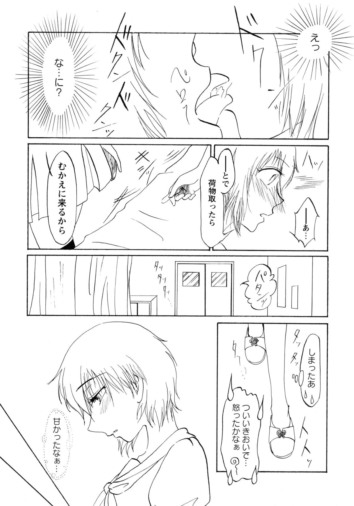 [アンソロジー] 紅百合 -Girls Love H-