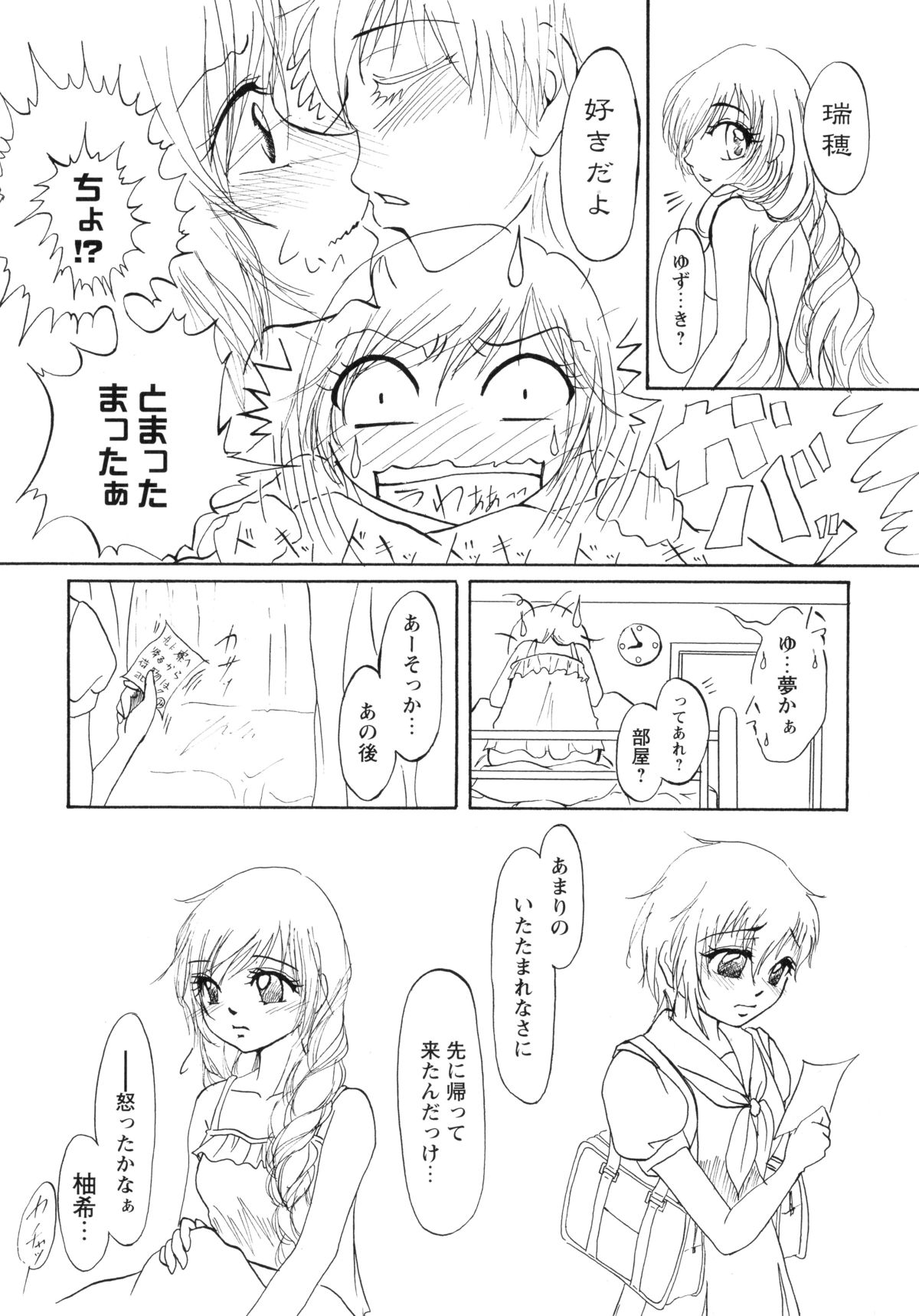 [アンソロジー] 紅百合 -Girls Love H-