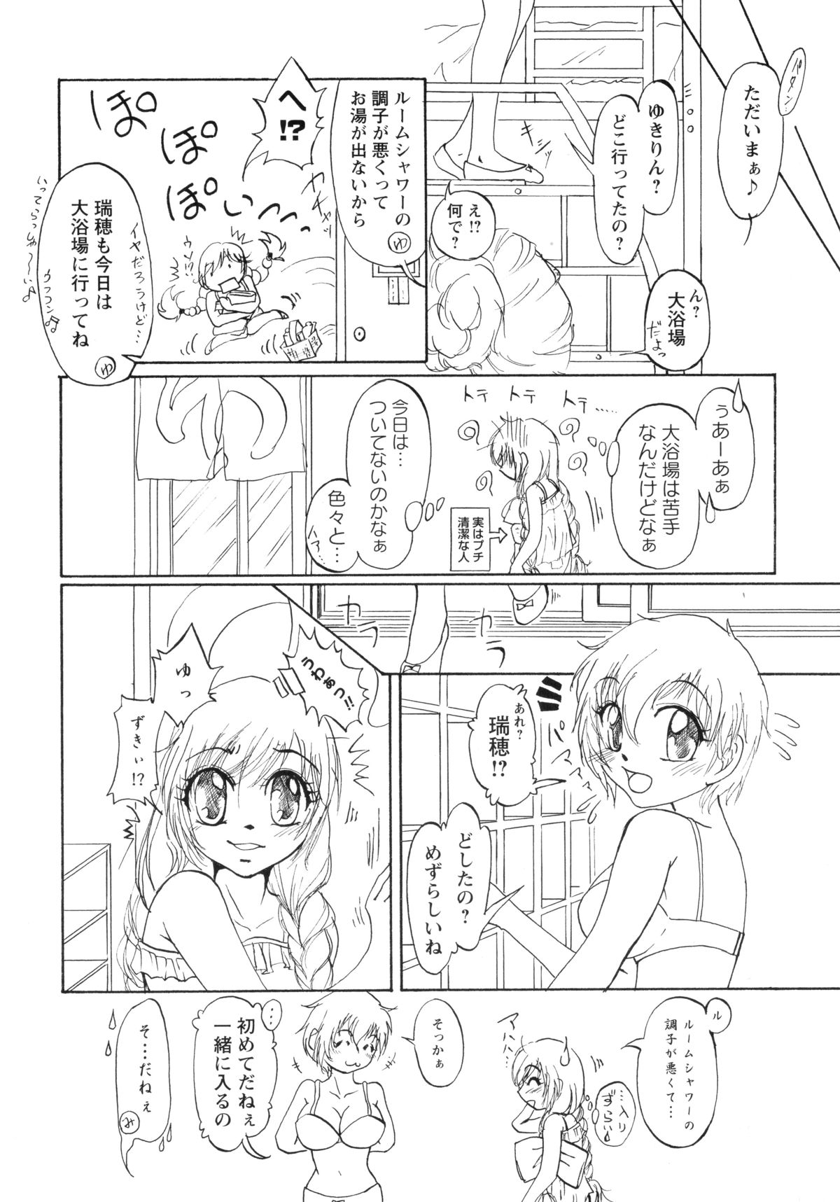 [アンソロジー] 紅百合 -Girls Love H-