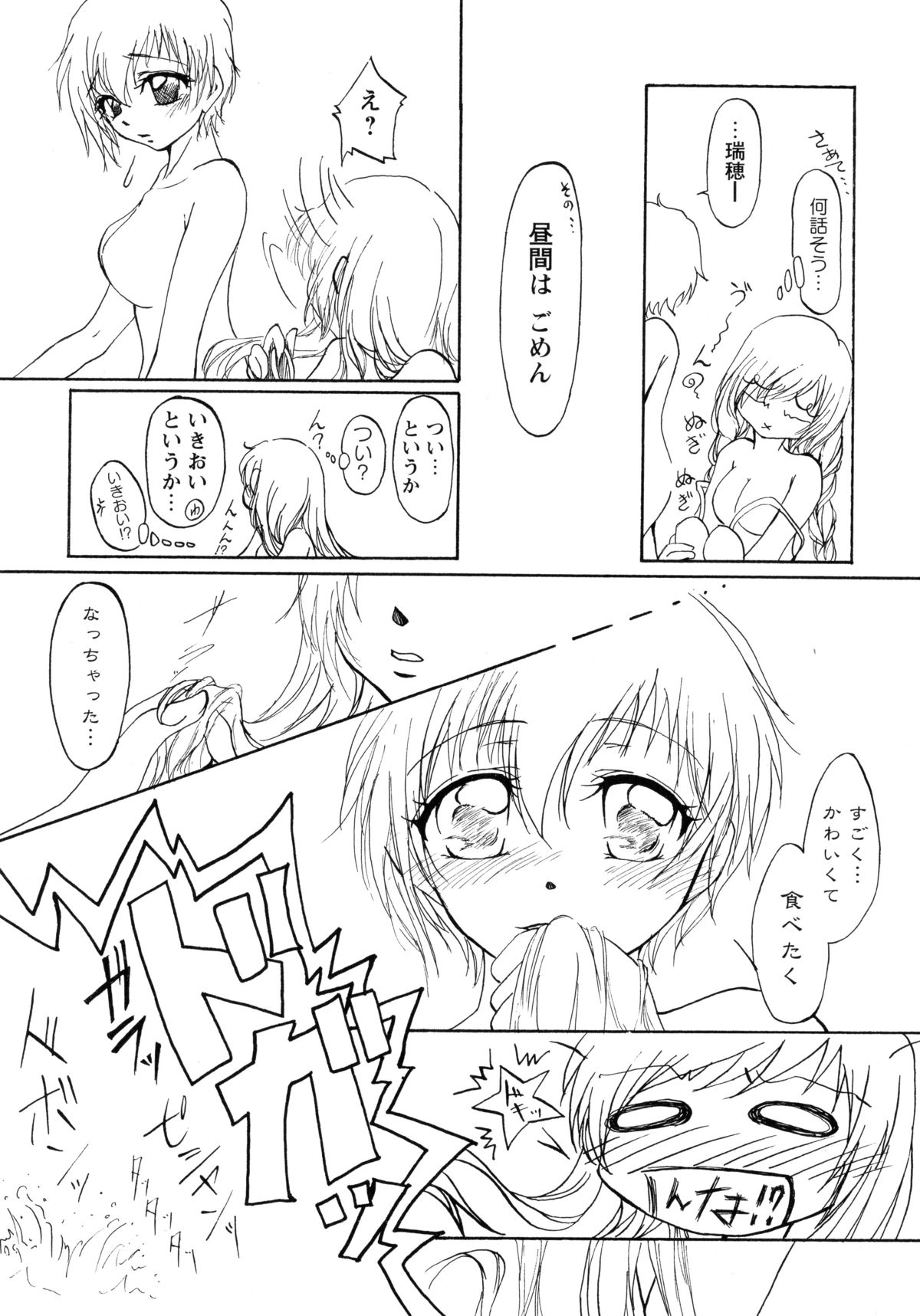 [アンソロジー] 紅百合 -Girls Love H-