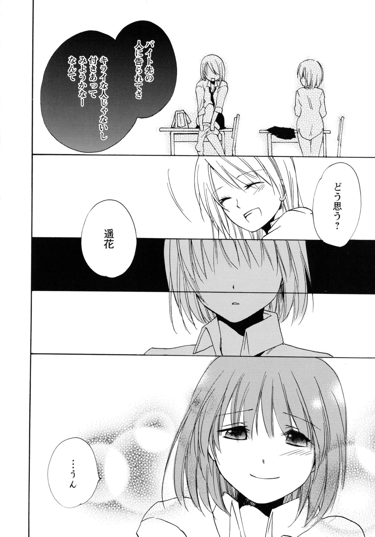 [アンソロジー] 紅百合 -Girls Love H-