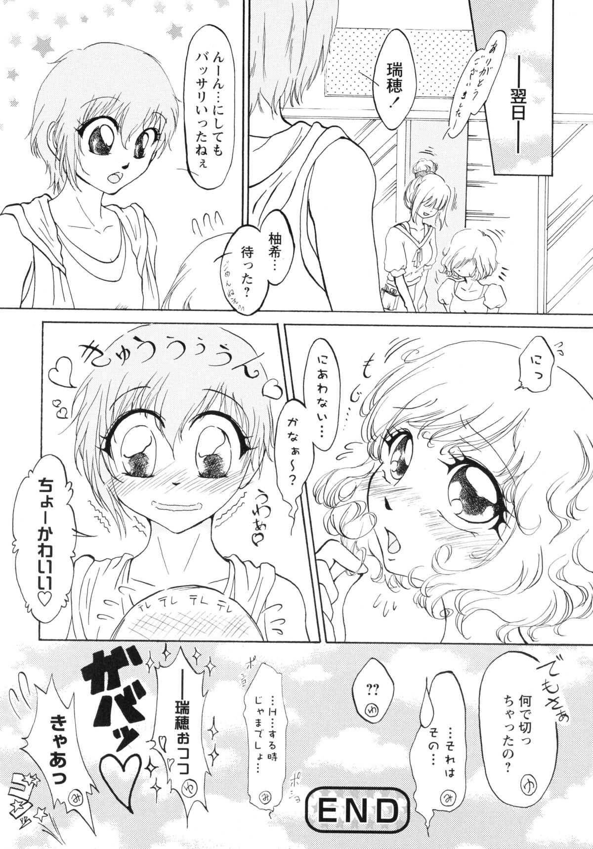 [アンソロジー] 紅百合 -Girls Love H-