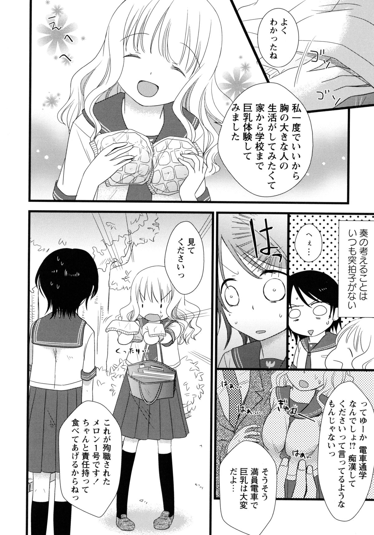 [アンソロジー] 紅百合 -Girls Love H-