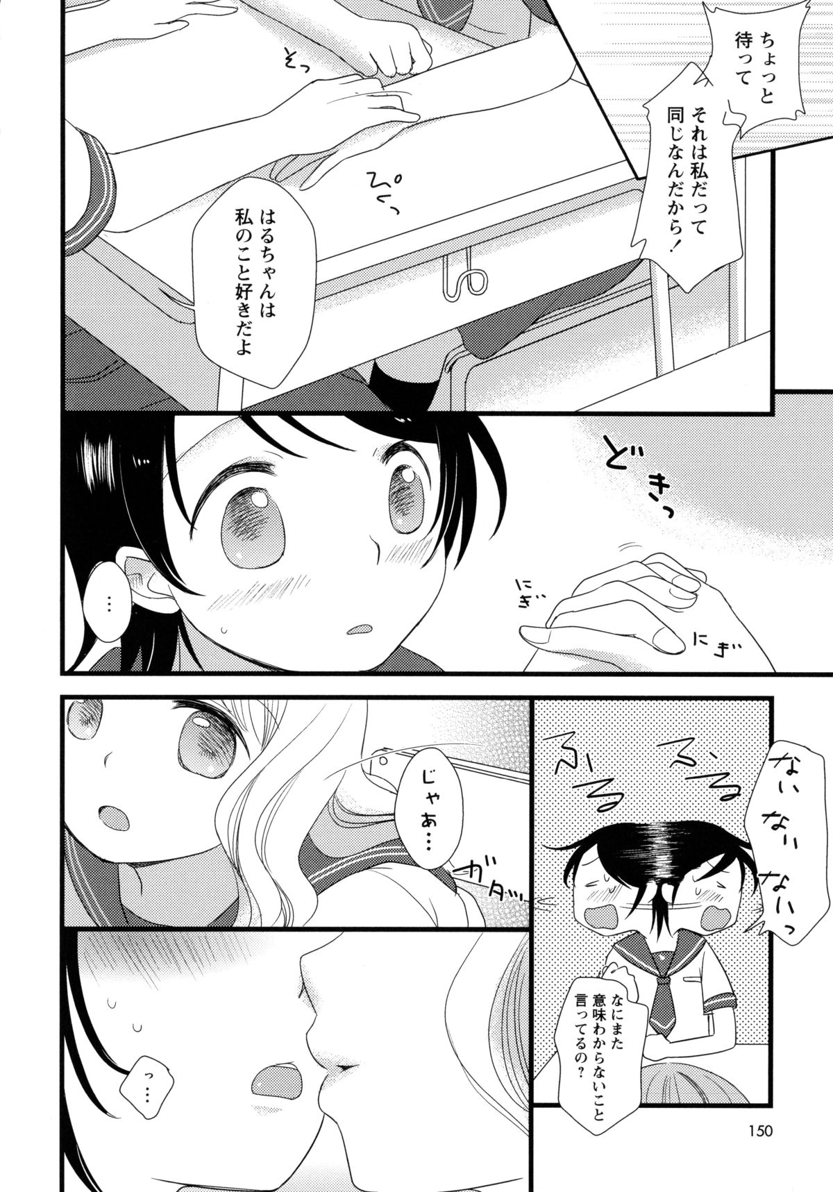 [アンソロジー] 紅百合 -Girls Love H-