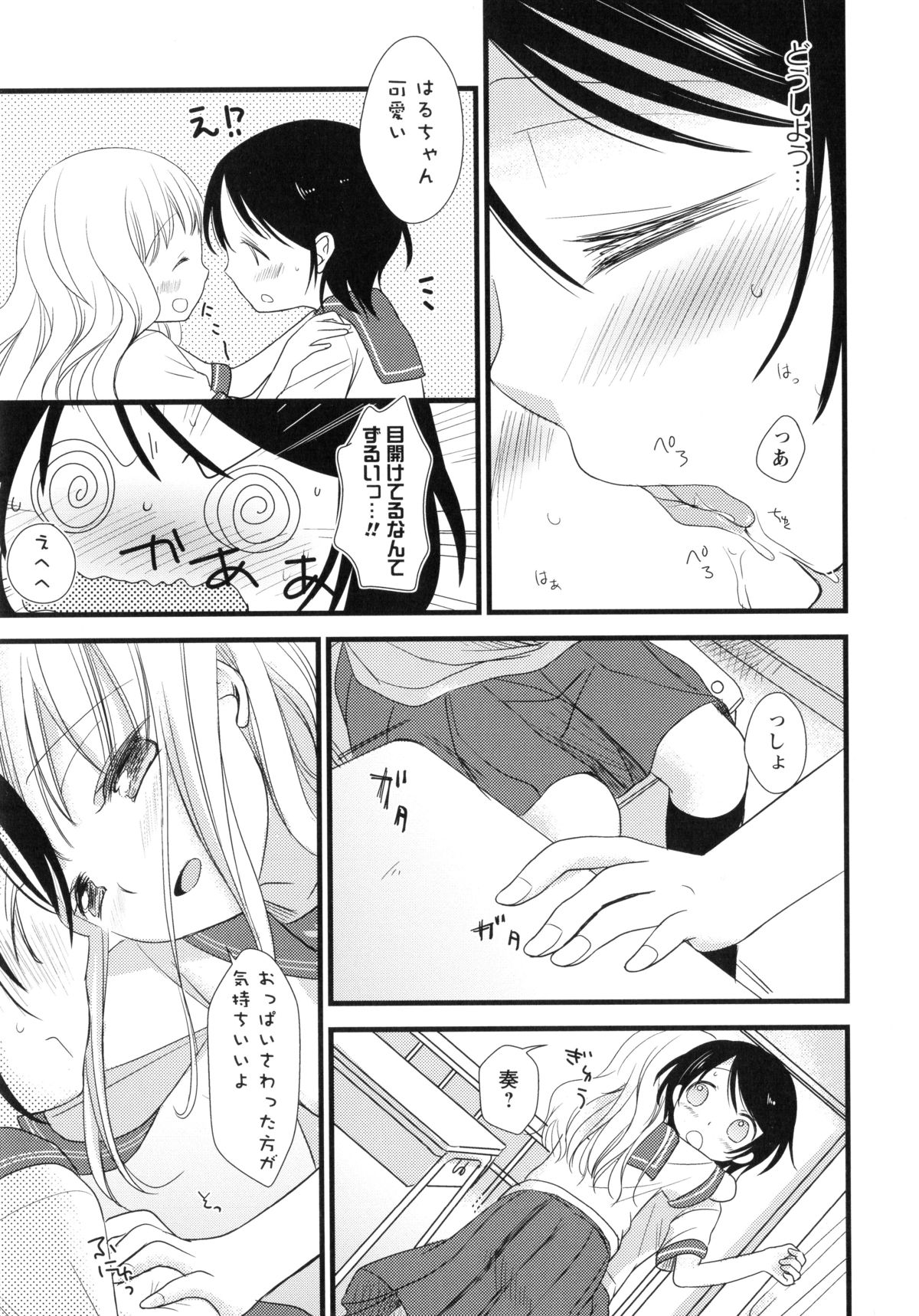[アンソロジー] 紅百合 -Girls Love H-