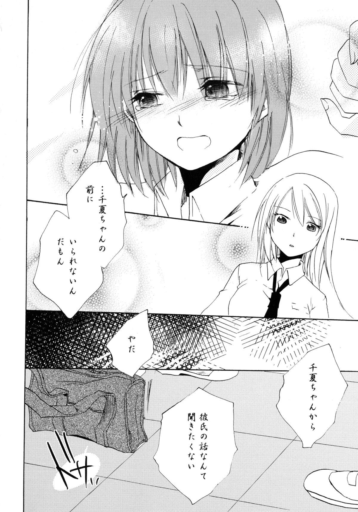 [アンソロジー] 紅百合 -Girls Love H-